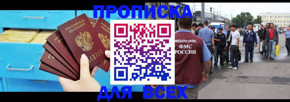 прописка ребенка в Малоярославце