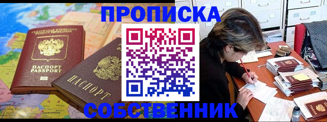 временная регистрация в квартире в Малоярославце