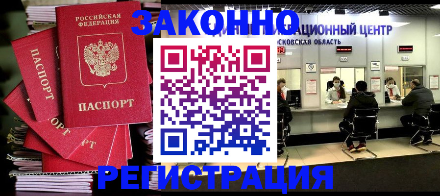 прописка паспорт в Малоярославце
