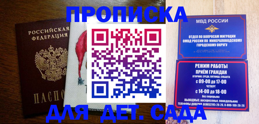 прописка поиск в Малоярославце