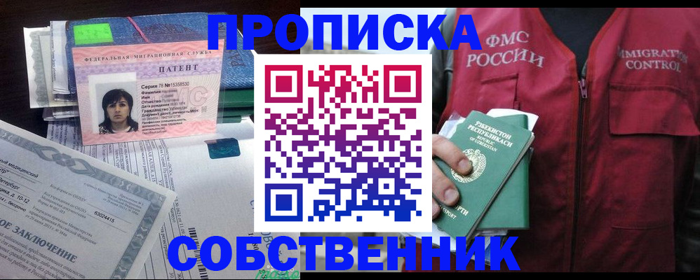 прописка 2025 в Малоярославце