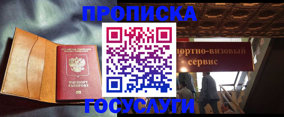 прописка гарантия в Малоярославце