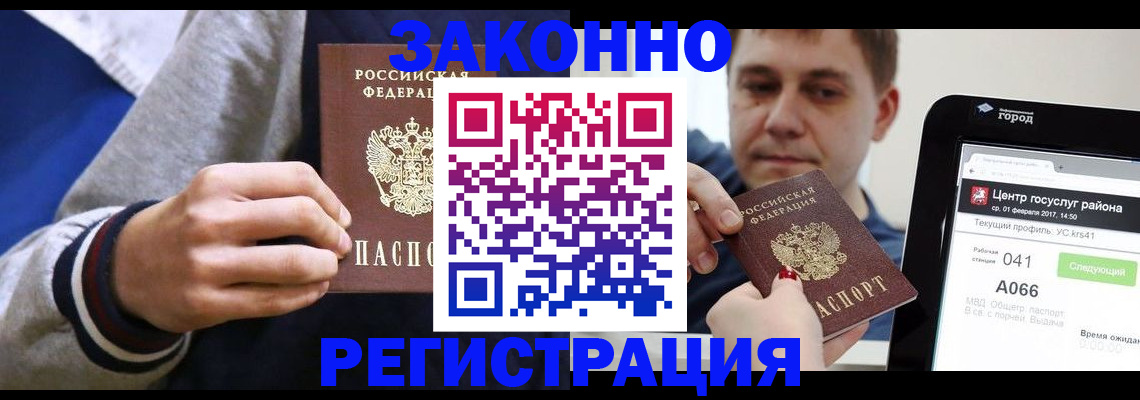 купить прописку в Малоярославце