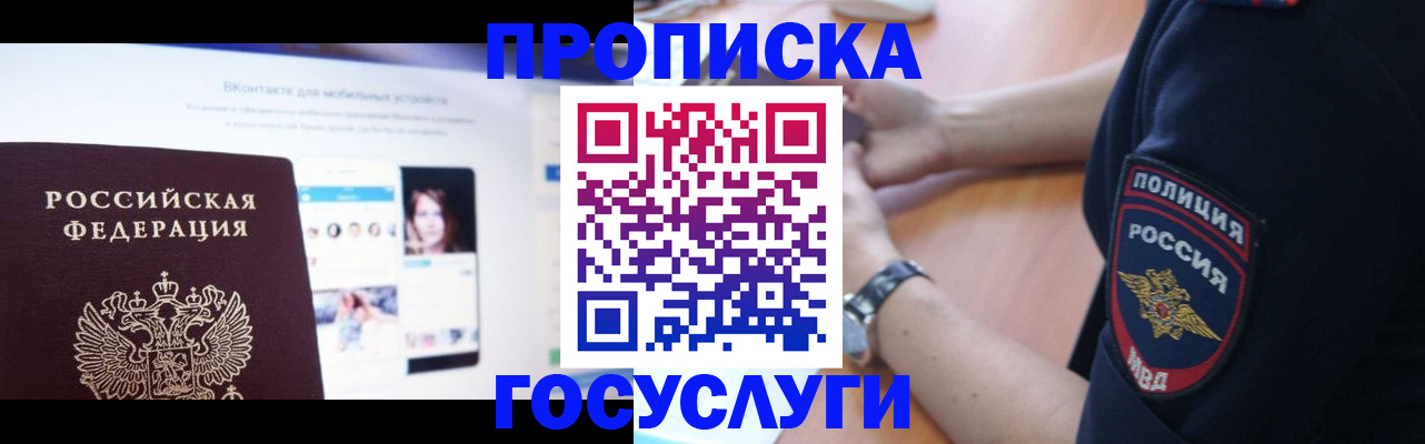 временная регистрация для школы в Малоярославце