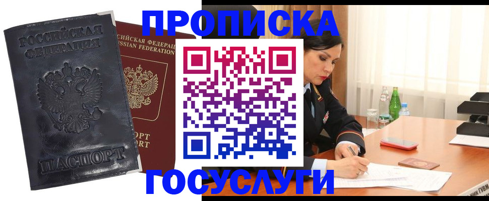 прописка для военкомата в Малоярославце