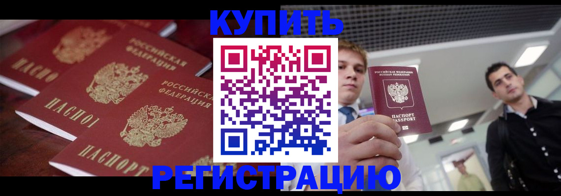 прописка ребенка в Малоярославце