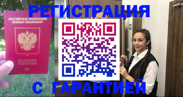 прописка от собственника в Малоярославце