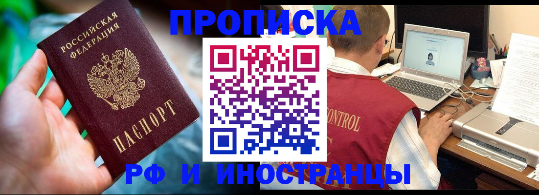 прописка для военкомата в Малоярославце