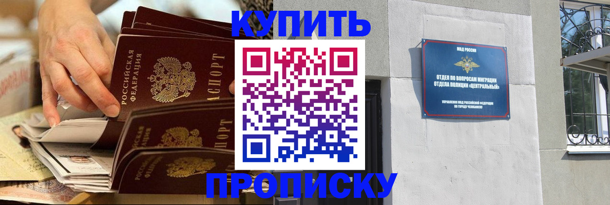 прописка законно в Малоярославце