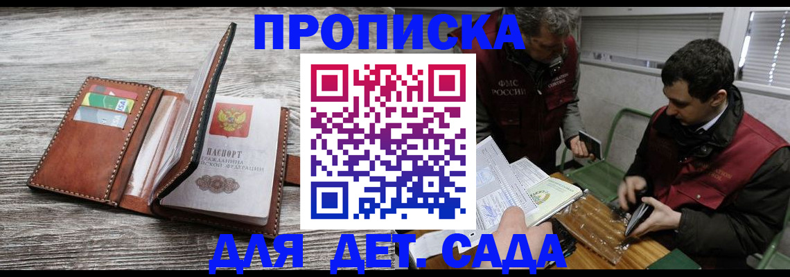 регистрация для школы в Малоярославце